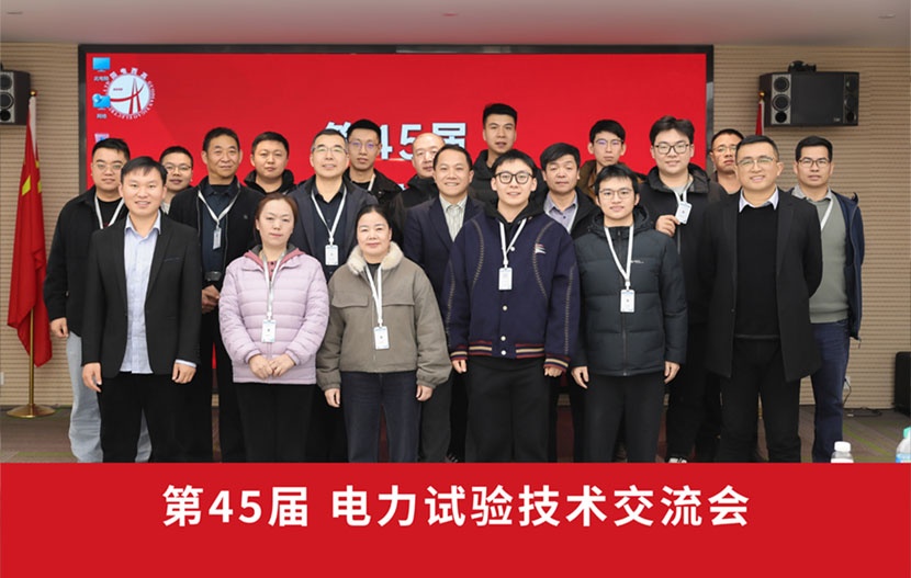 圓滿結(jié)業(yè)！武漢國電西高第 45 屆電力綜合測試培訓(xùn)班賦能行業(yè)精英