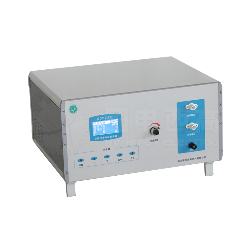 GDCY-12B小型沖擊電壓發生器