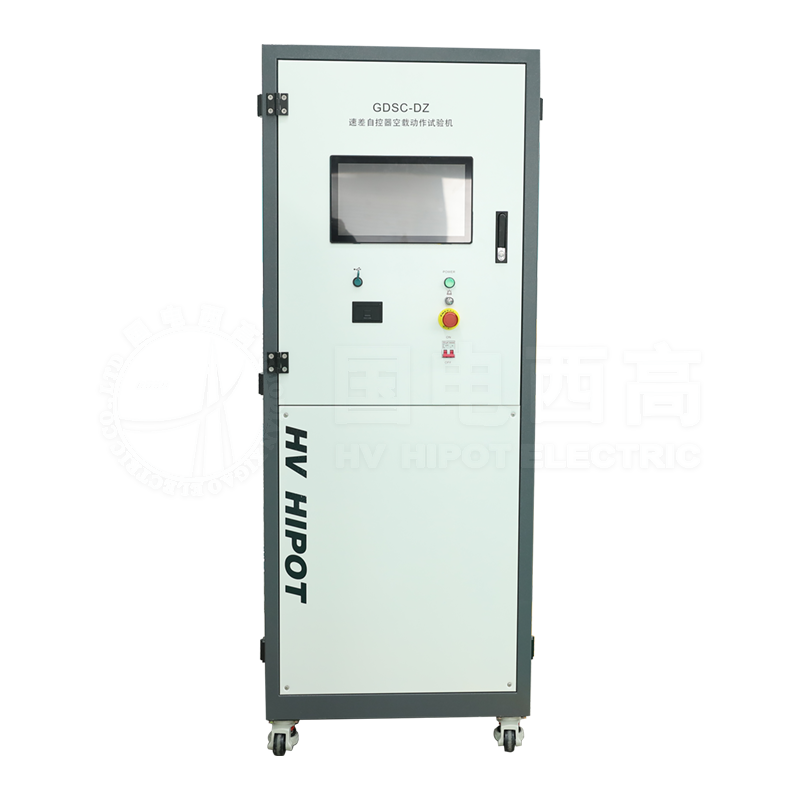 GDSC-DZ速差自控器空載動(dòng)作試驗(yàn)機(jī)